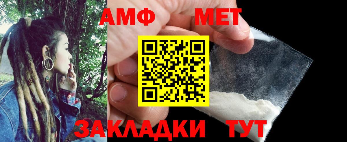 Амфетамин  АМФ  Вход с VPN  Железноводск  АМФ VHQ 