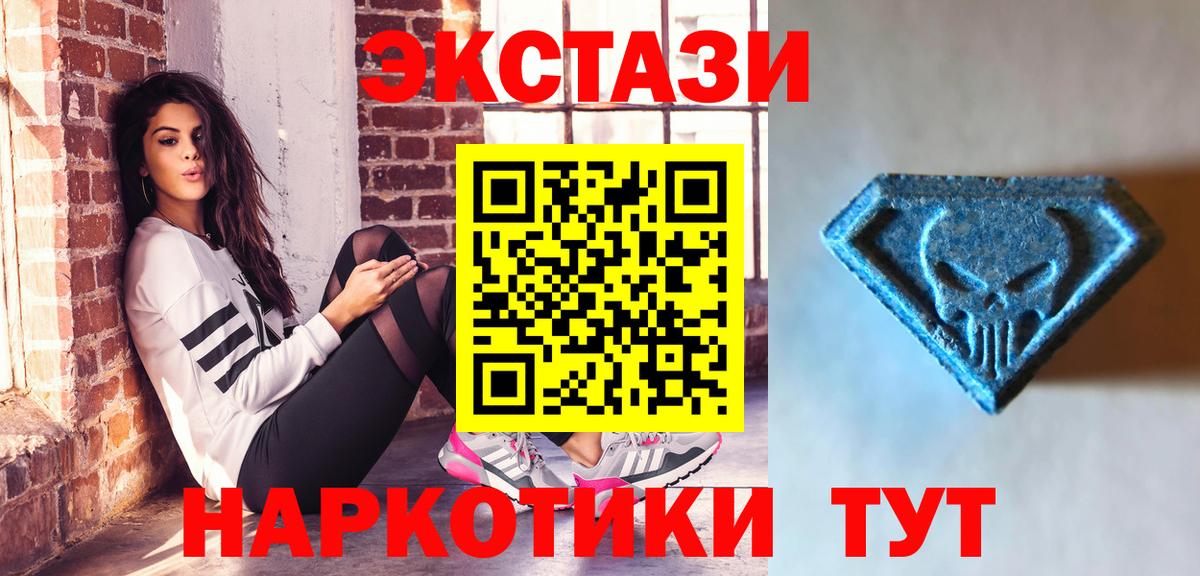 ЭКСТАЗИ 280мг Железноводск