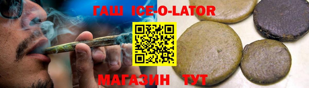 ГАШ  Вход с VPN  Железноводск  ГАШ Cannabis 