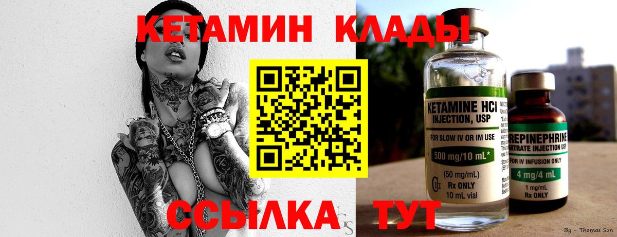 shop официальный сайт  Кетамин VHQ  Вход с VPN  Железноводск 