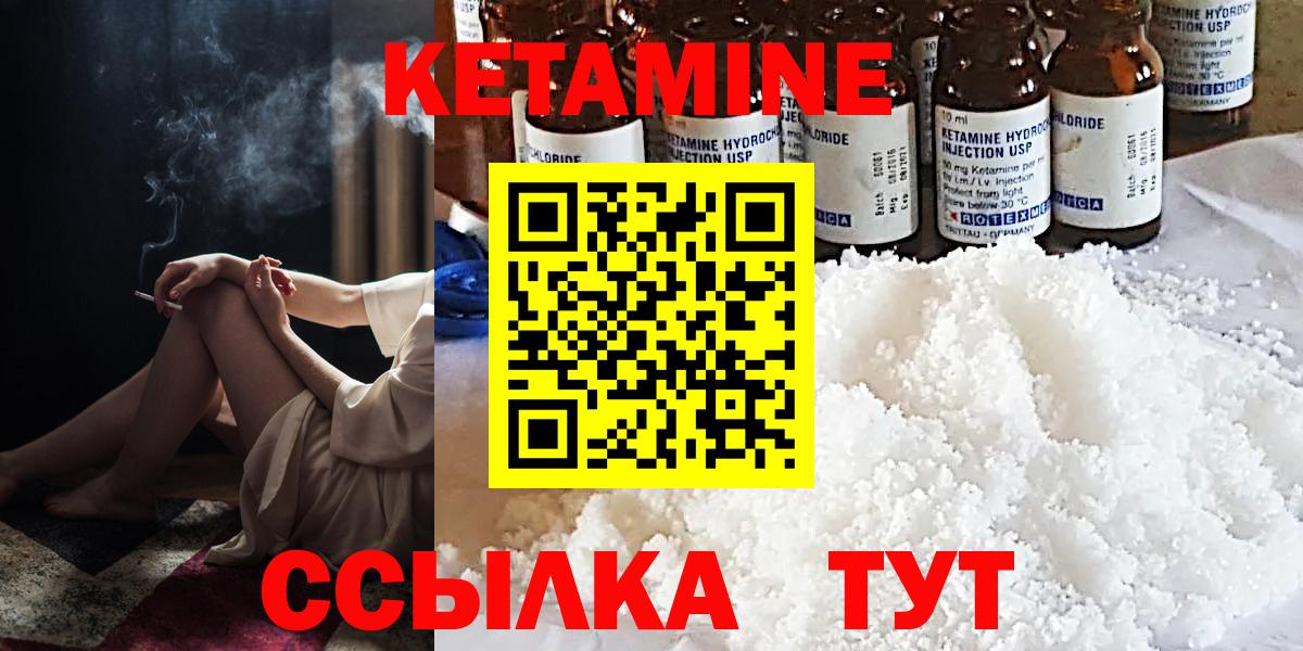 КЕТАМИН VHQ Железноводск