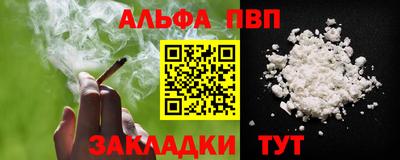 ALPHA-PVP Кунгур