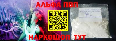 альфа пвп VHQ Кумертау