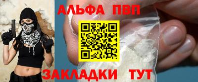 ALPHA-PVP Кунгур