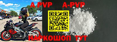 ALPHA-PVP Кунгур