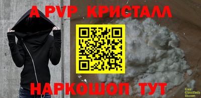 ALPHA-PVP Кунгур