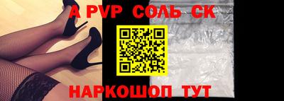 ALPHA-PVP Кунгур