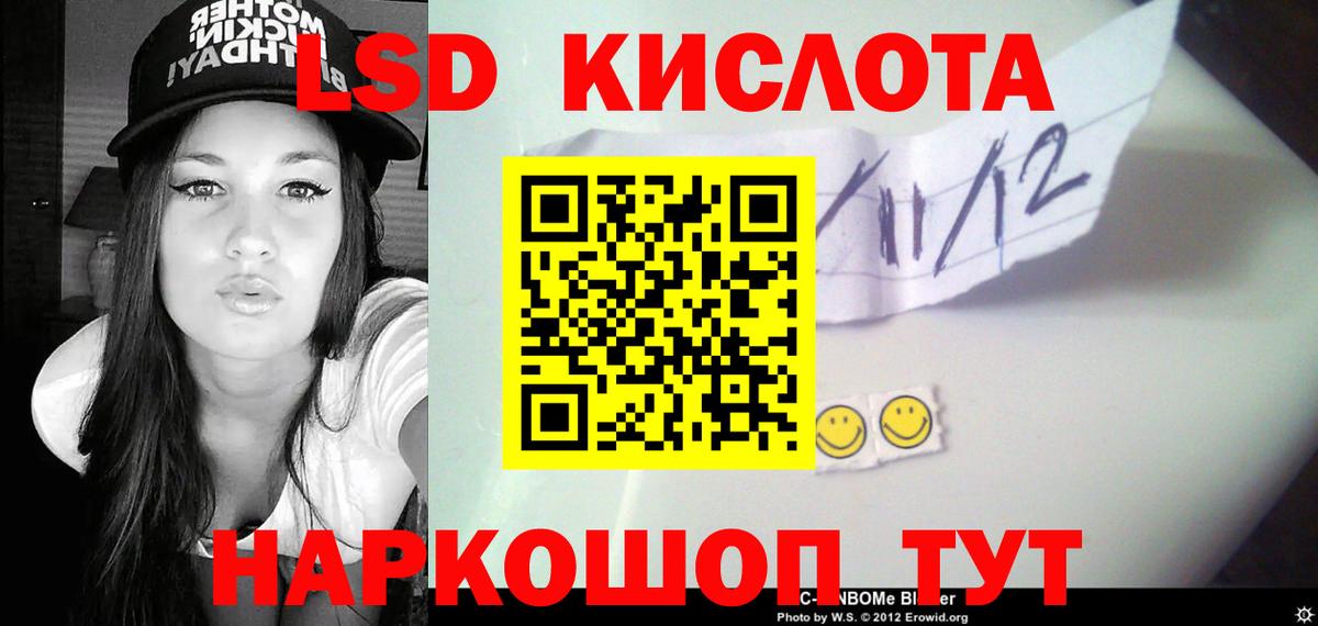 Железноводск  ЛСД экстази ecstasy  Лсд 25 экстази кислота  Вход с VPN 