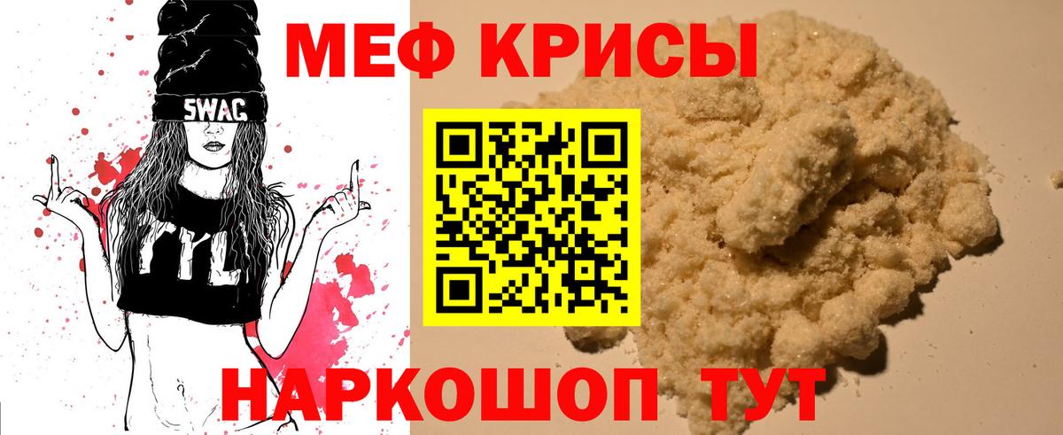 МЕФ  Железноводск