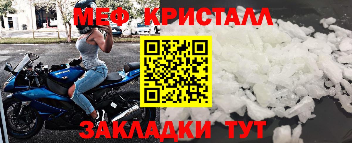 Меф  Вход с VPN  МЕФ мяу мяу  Железноводск  МЯУ-МЯУ  МЯУ-МЯУ кристаллы 