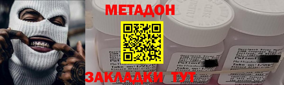 МЕТАДОН кристалл  маркетплейс телеграм  МЕТАДОН мёд  Железноводск  Вход с VPN 