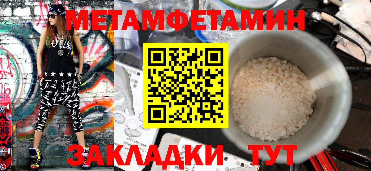 Метамфетамин витя Железноводск