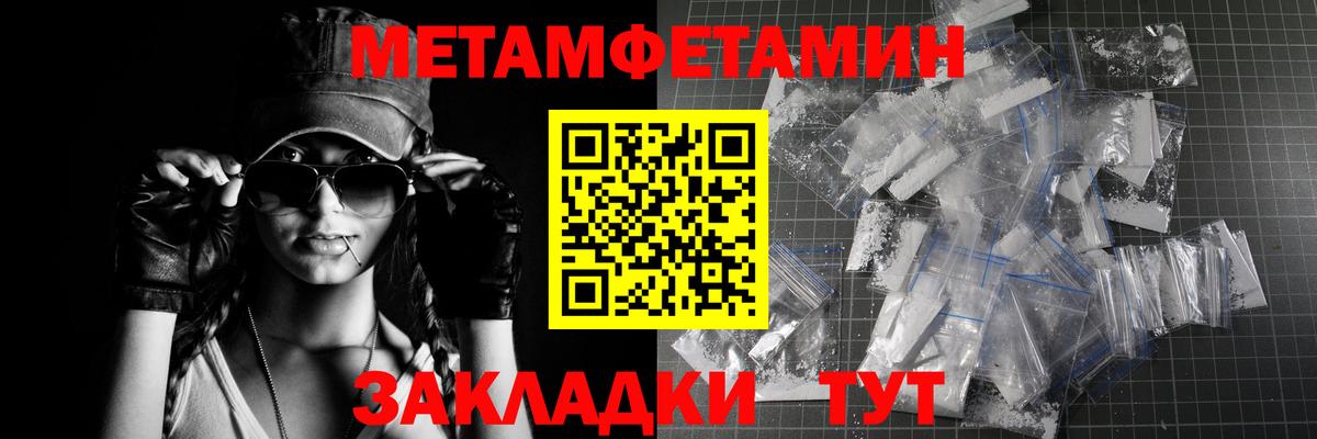 Первитин витя  Вход с VPN  Железноводск 