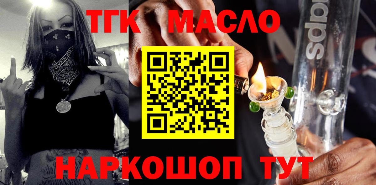 ТГК Wax Железноводск