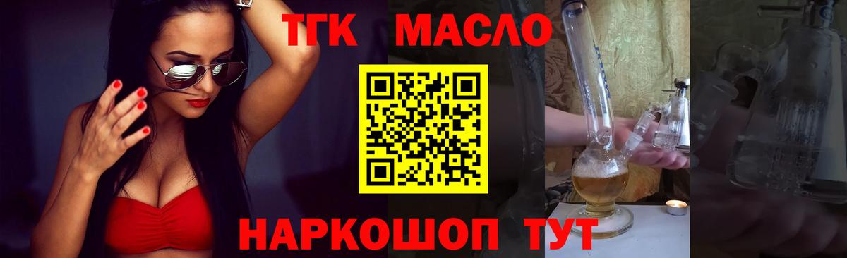 OMG маркетплейс  Дистиллят ТГК THC oil  ТГК Wax  Вход с VPN  Железноводск 