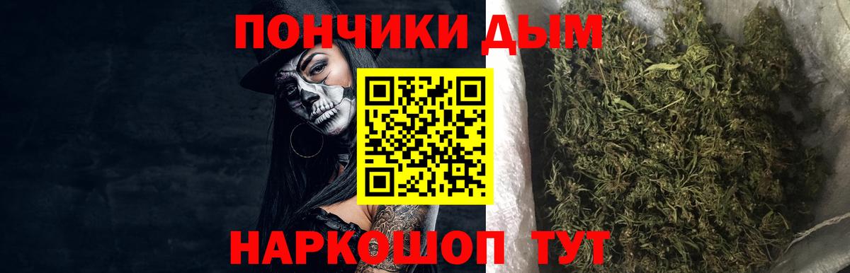 Конопля марихуана Железноводск
