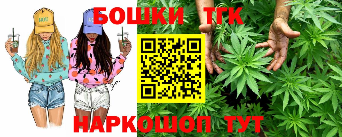 Канабис гибрид  Вход с VPN  Каннабис Bruce Banner  МАРИХУАНА марихуана  Железноводск 